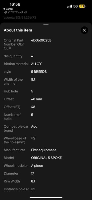 17 цола джанта с гума за ауди