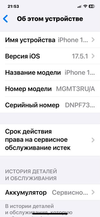 Iphone 12pro 256gb RU/a