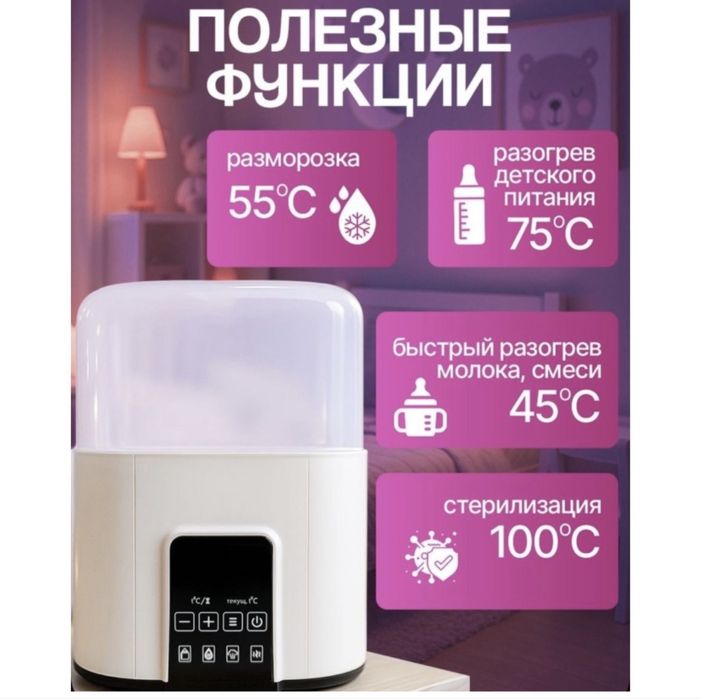 Продам стерилизатор для бутылочек