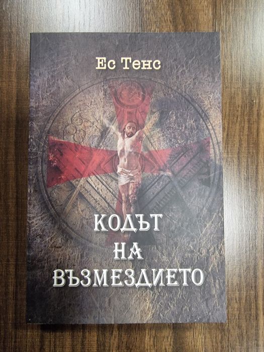 Различни книги - отлично състояние