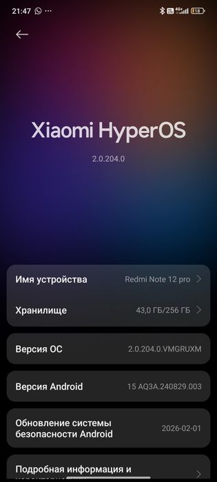 Продам или обменяю редми нот 12 про