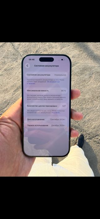 Iphone 16 pro ideal