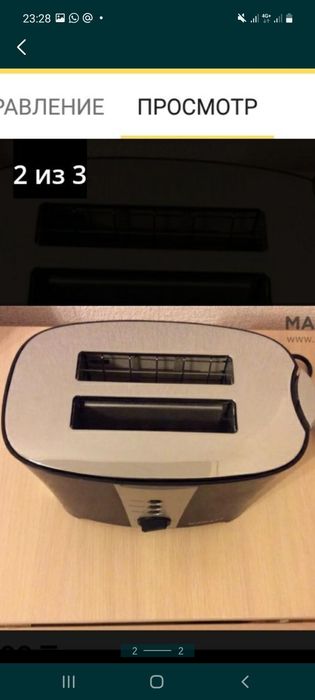 Новый тостер в упаковке