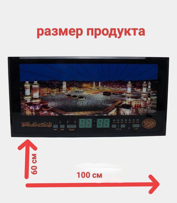 (Sf-39) Elektron Namoz Vaqtlari Devor soati Uyingizga Fayzu Baraka!