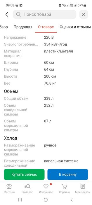 Холодильник indesit