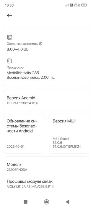 Redmi 13C 256гб обмен