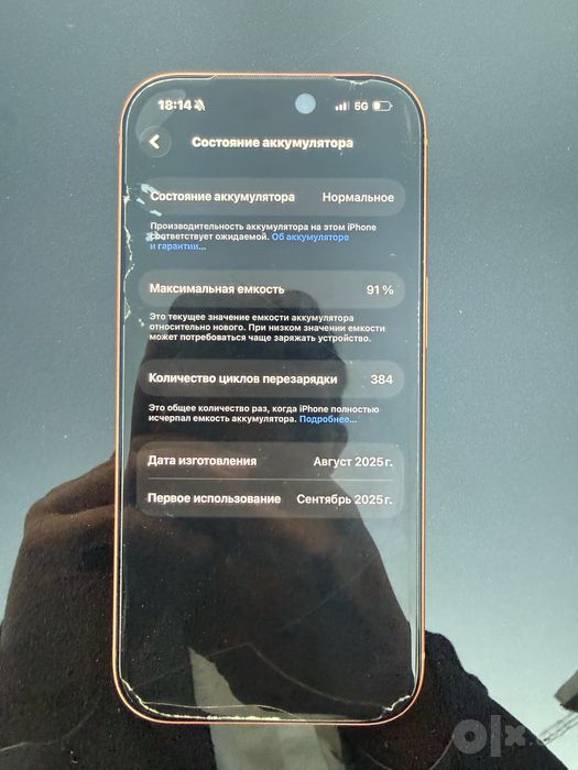 Iphone 17 pro b/u