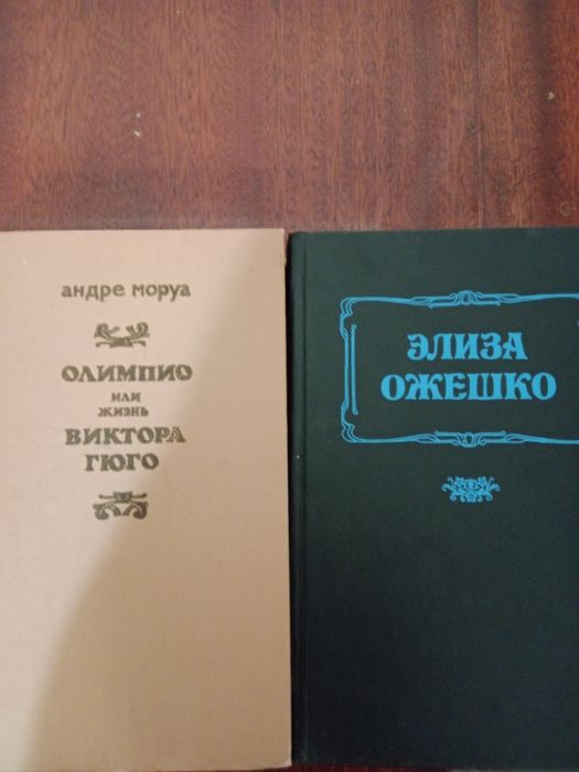 Книги. Книги разные