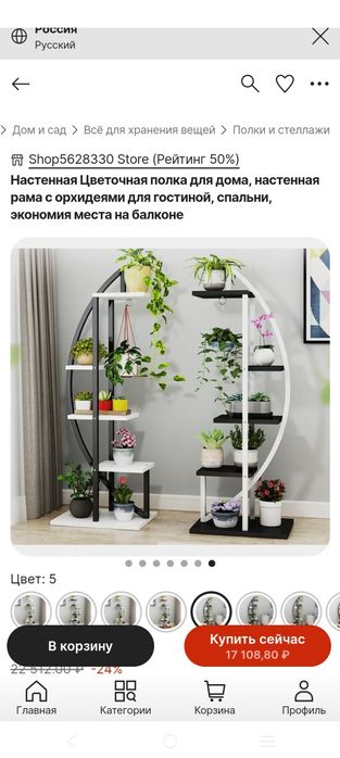 Подставки для цветов