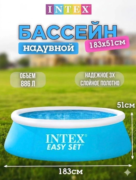 Бассейны для дома Intex