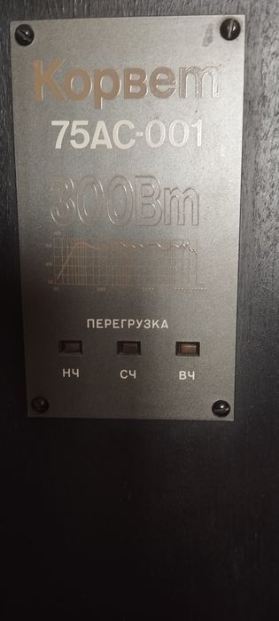 Тонколони Korvet 75АС-001