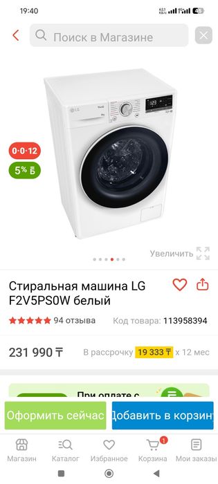 Абсолютно новая в упаковке 8кг