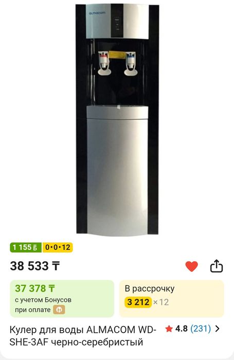 Кулер/диспенсер для воды