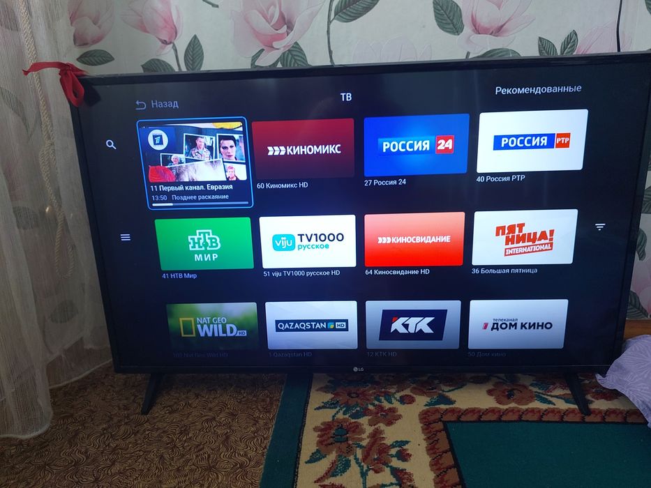 Телевизор LG б/у
