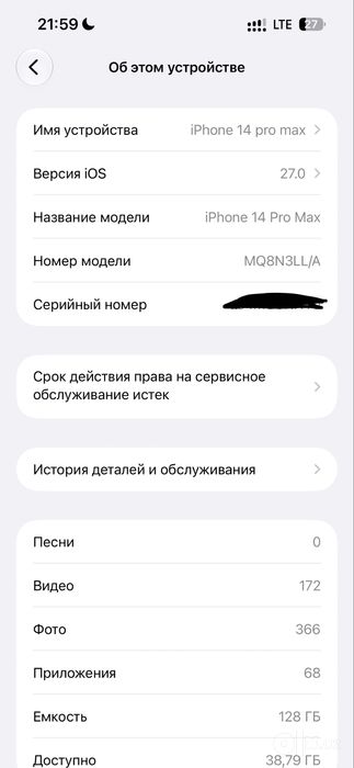 Iphone 14 Pro Max