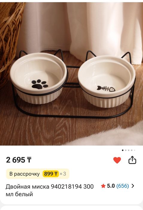 Миска для кошек  300 мл