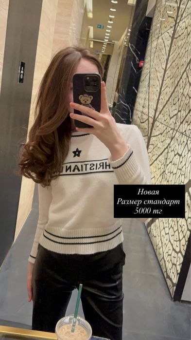 Кофта Диор новые