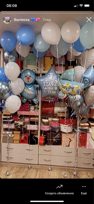 Шары на выписку.