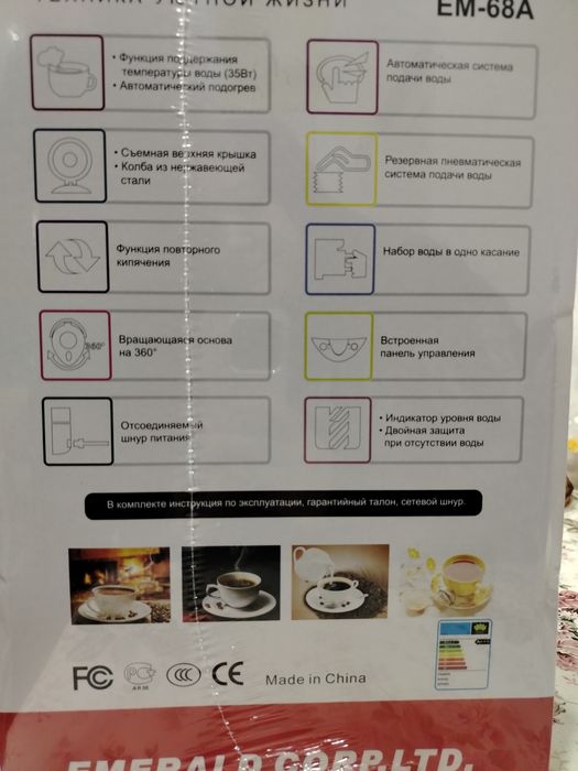 Продается термопот Emerald в новом состоянии