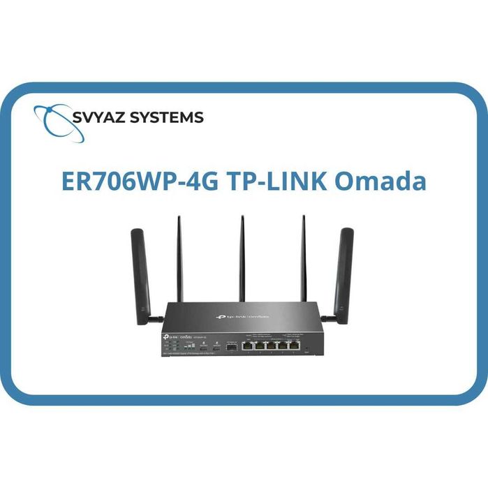 ER706WP-4G маршрутизатор TP-LINK Omada Router