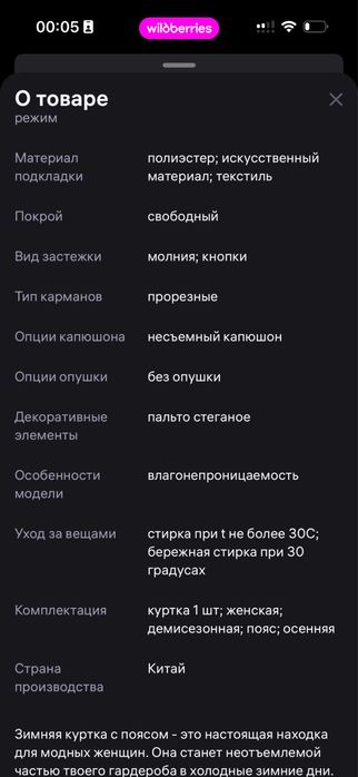 Женская куртка экокожа