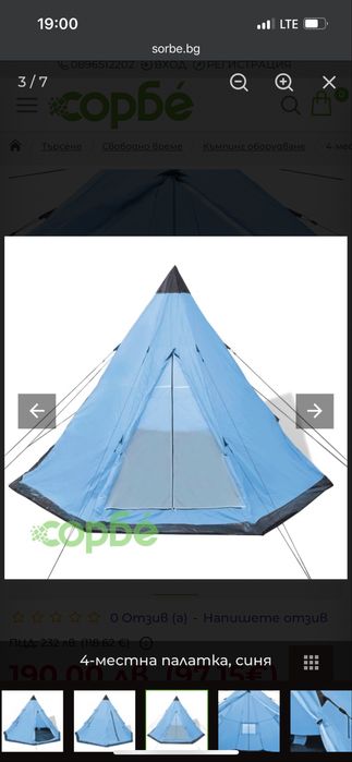 4-местна палатка, синя, вид Иглу