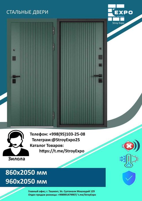 Металлические Входные двери Железные двери Temir eshik Темир эшик