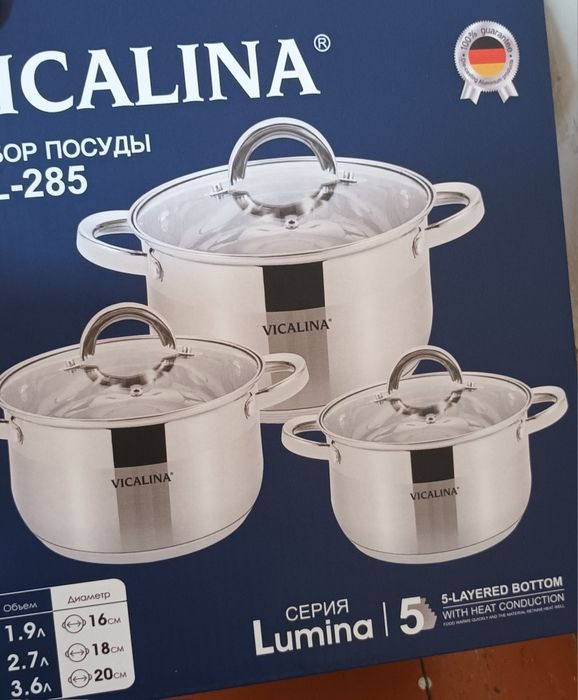 Кастрюля викалина