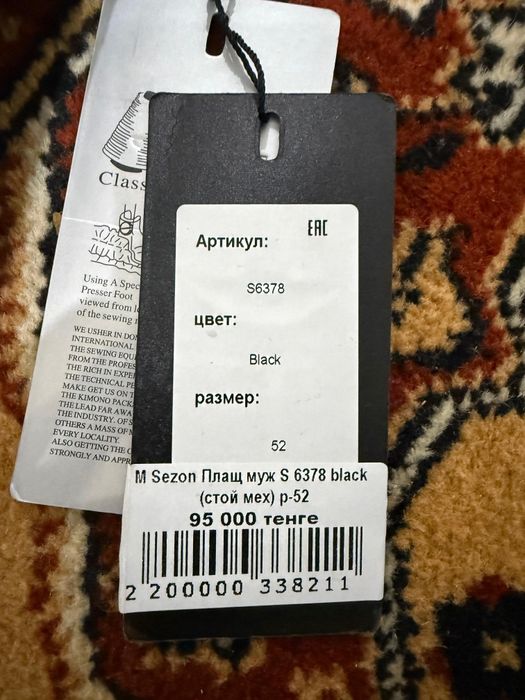 меховая куртка новая.