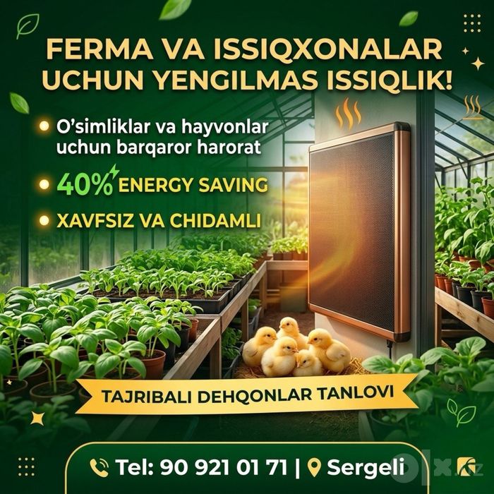 нагревательный элемент»