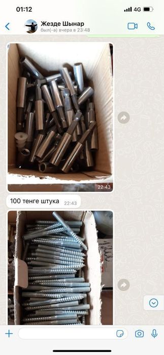 продаётся строительный товар