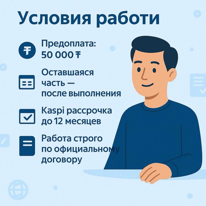Дипломная работа для IT