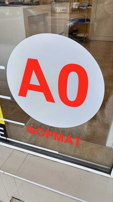 Копирен център и рекламни услуги