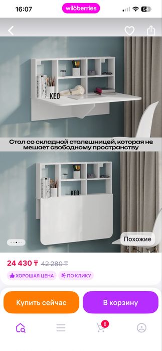 Раскладной стол пристенный