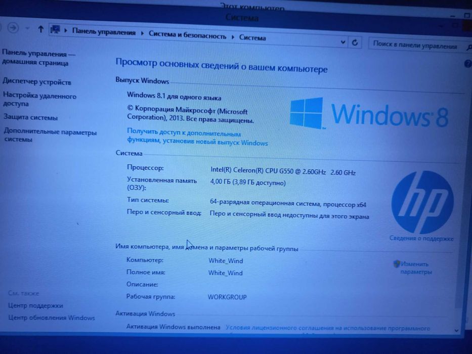 Компьютер со столом