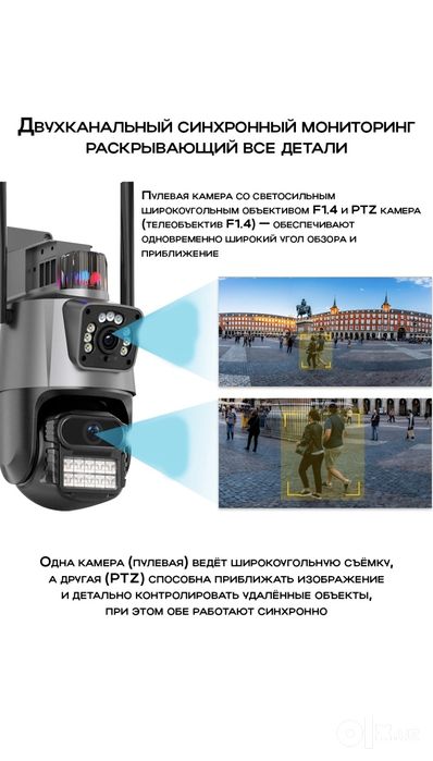 WIFI камера Видеонаблюдения Юкори Сифат!!!