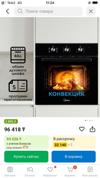 Продам духовой шкаф