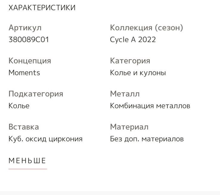 Колье Pandora оригинал серебро