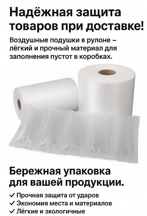 Изготовления упаковки для хрупких товаров