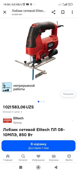 Лобзик сетевой Elitech ПЛ 08-10МЛЭ, 850 Вт
5
1 отзыв

Лобзик сетевой E