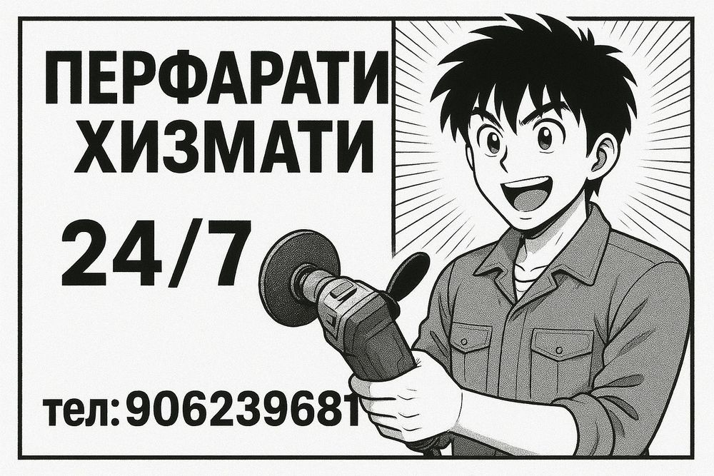 Пэрэфаратор хизмати