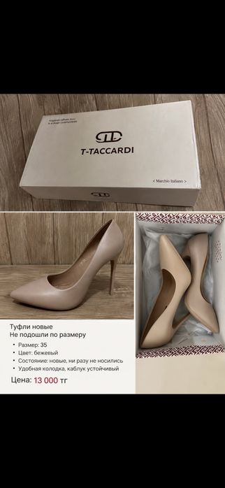 Туфли 35 размер новые