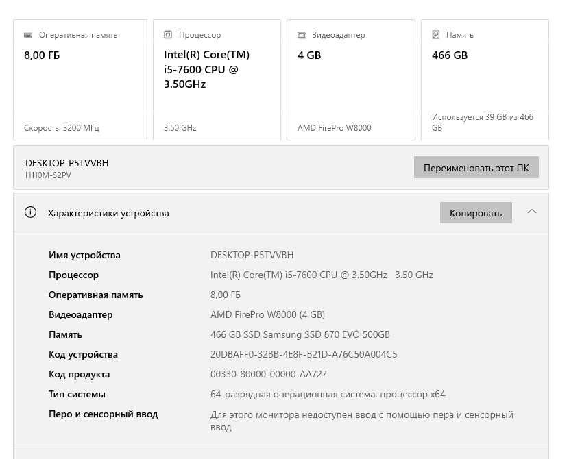 Компьютер/Core i5/AMD FirePro
