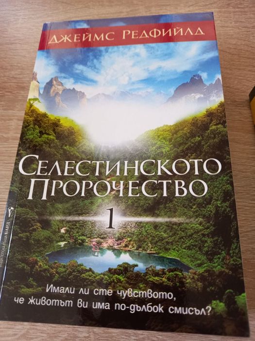 Продавам книги за духовна литература.