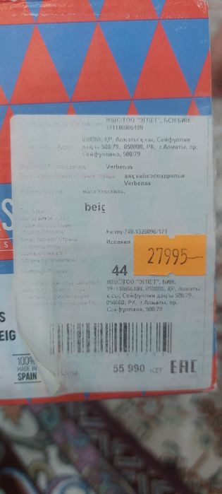 Продается летние экпадрильи