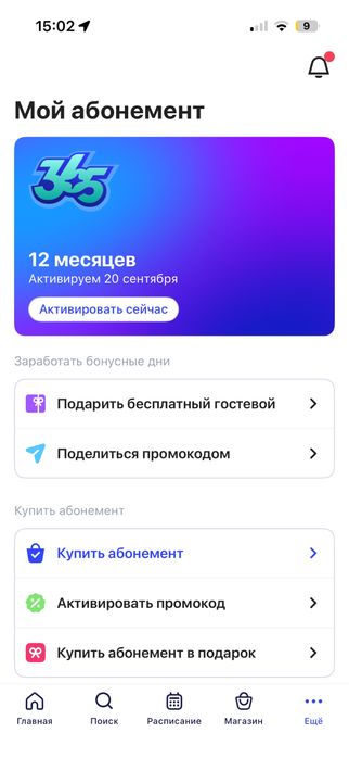 ГОДОВОЙ АБОНЕМЕНТ 1FIT(не активирован)