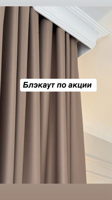 Продам комплект штор