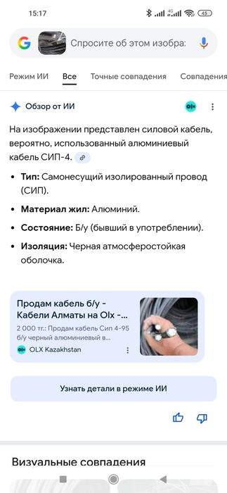 Кабель силовой алюминиевый