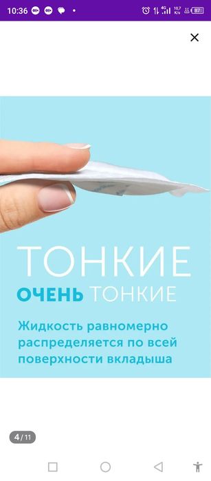 Вкладыши для кормления LOVULAR Huggies