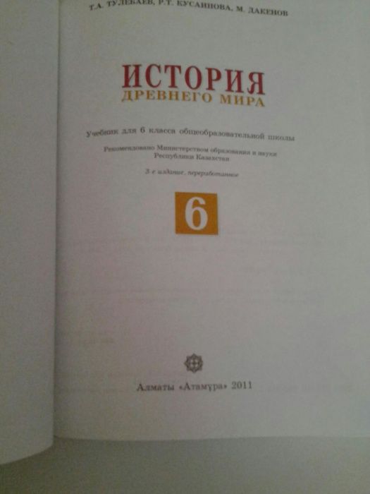 Учебники за 6 класс